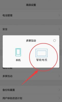 华为多屏互动apk（华为多屏互动在哪设置）-图1