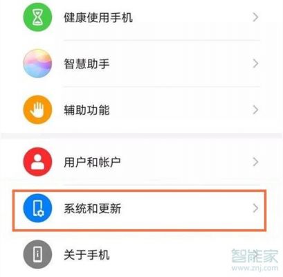 华为手机怎么关闭开发者模式（华为手机怎么关闭开发者模式?）-图2