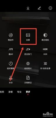 华为相机全景（华为相机全景怎么拍照）-图1