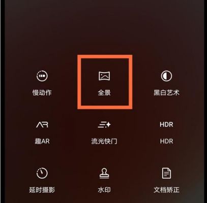 华为相机全景（华为相机全景怎么拍照）-图2