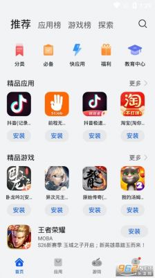 华为软件（华为软件商店）-图2