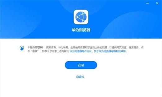 华为手机系统下载官网（华为官方系统安装包）-图3