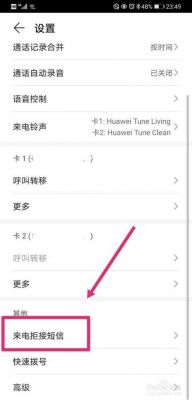 华为手机设置来电等待（华为手机设置来电等待怎么取消）-图3