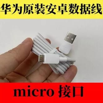 华为nova数据线通用吗（华为nova充电线可以通用吗）-图2