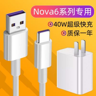 华为nova数据线通用吗（华为nova充电线可以通用吗）-图3