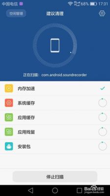华为手机一键清理（华为手机一键清理在哪里设置）-图2