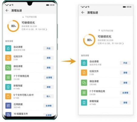 华为手机一键清理（华为手机一键清理在哪里设置）-图1