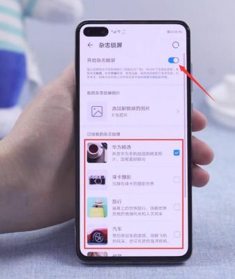 华为手势锁屏（华为手机锁屏怎么设置）-图3