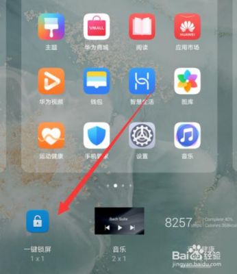 华为荣耀9一键锁屏（华为荣耀9一键锁屏在哪里）-图3