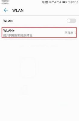 华为手机自动开启wifi（华为手机自动开启wifi怎么回事）-图1