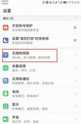 华为手机自动开启wifi（华为手机自动开启wifi怎么回事）-图3