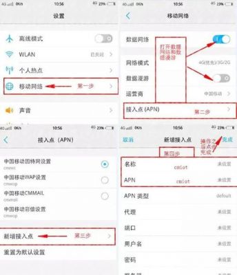 华为手机apn怎么设置（华为手机apn怎么设置才能上网快）-图2