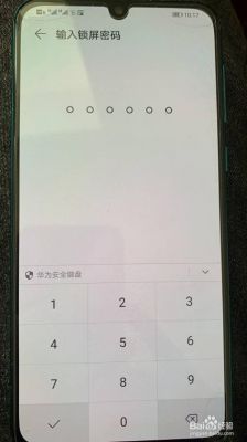华为手机怎么解除密码（华为手机怎么解除密码和指纹）-图1