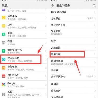 华为手机怎么解除密码（华为手机怎么解除密码和指纹）-图2