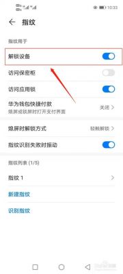 华为手机怎么解除密码（华为手机怎么解除密码和指纹）-图3