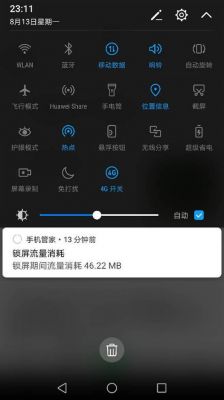 华为怎么去掉悬浮窗（华为怎么去掉悬浮窗模式）-图3