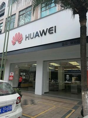 华为手机专修（华为手机专修店地址查询北京市朝阳区）-图3