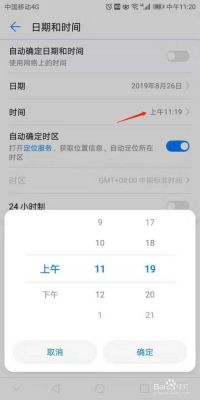 华为手机时区（华为手机时区更新是怎么回事）-图2