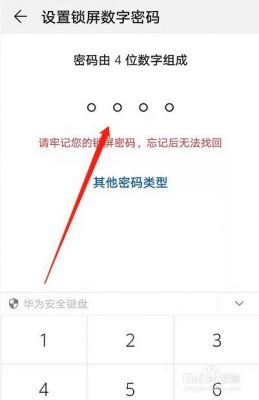 华为手机怎么加密短信（华为手机怎么加密短信信息）-图2