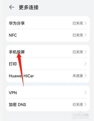 华为荣耀电视（华为荣耀电视如何调出电视频道）-图1