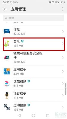 华为音乐怎么样（华为音乐怎么样卸载）-图2
