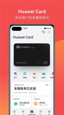 华为钱包下载（华为钱包下载app）-图2