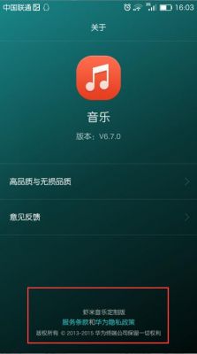 华为荣耀音乐播放器（荣耀 音乐手机）-图1