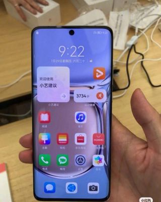 华为p50（华为p50pro手机价格及图片）-图1