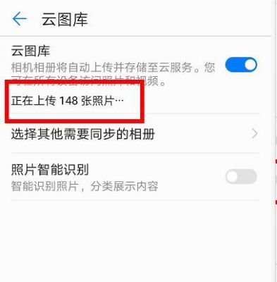 华为的云相册怎么用（华为云相册怎么用其他手机打开）-图1