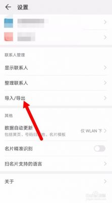 华为手机联系人备份（华为手机联系人备份到手机卡）-图1