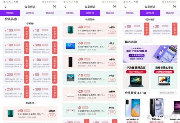 华为商城优惠卷（华为商城优惠卷双十二到十七日投入多少资金）-图3