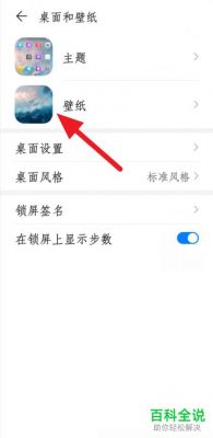 华为锁屏滚动（华为锁屏滚动壁纸怎么设置）-图1