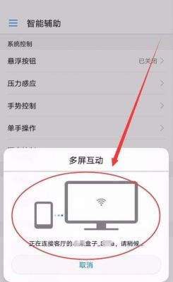 华为p9多屏互动（华为p9多屏互动怎么设置）-图3