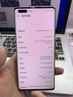 华为mate94g开关（华为mate84g开关打不开）-图1