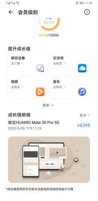 华为会员积分（华为会员积分绑定设备什么时候给）-图2