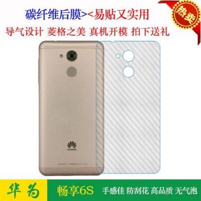 华为畅爽6s（华为畅爽50）-图2