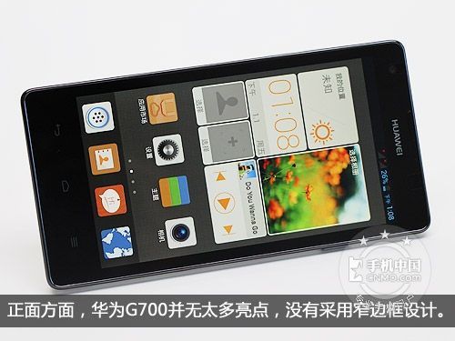 华为g700root（华为G7002）-图3