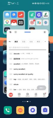 华为个人词典怎么用（华为个人词典怎么用手机打开）-图1