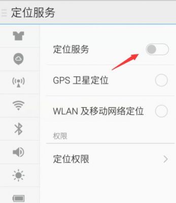 华为怎么开gps定位（华为怎么开gps定位功能）-图2