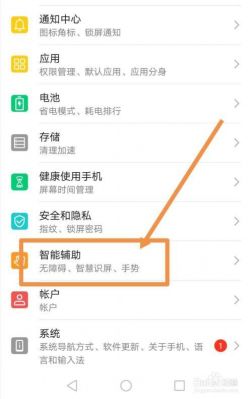 华为mate9如何截屏（华为mate9截屏快捷方法）-图3