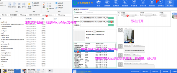 华为备份微信聊天记录（华为备份微信聊天记录到电脑）-图1