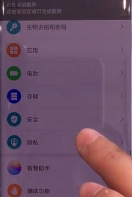 怎么长截屏华为（怎么长截屏华为mate30）-图3