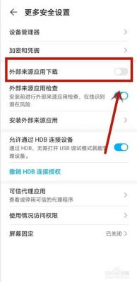 华为手机软件安装不了（华为手机软件安装不了怎么关）-图1