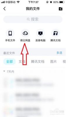 华为手机微云（华为手机微云网盘在哪）-图1