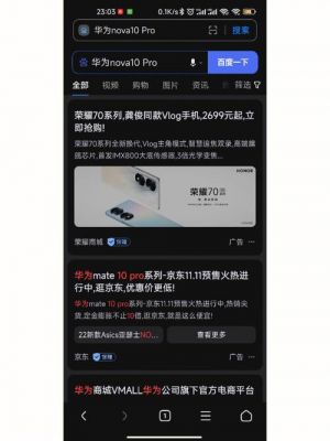 包含华为手机新品的词条-图2