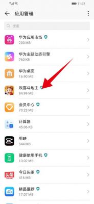 华为mate7其他内存清理（华为手机怎么删除内存清理）-图1