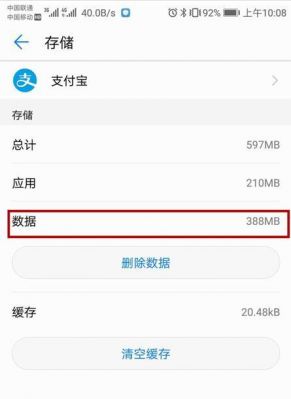 华为mate7其他内存清理（华为手机怎么删除内存清理）-图2