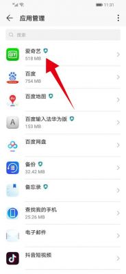 华为mate7其他内存清理（华为手机怎么删除内存清理）-图3