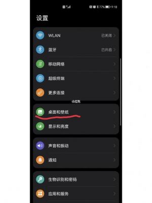 华为怎么恢复原壁纸（华为手机怎么恢复原壁纸）-图3