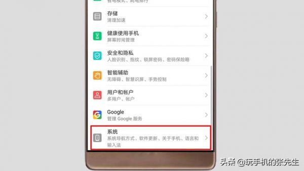 华为mt7怎么恢复出厂设置（华为mate7如何恢复出厂设置?）-图2